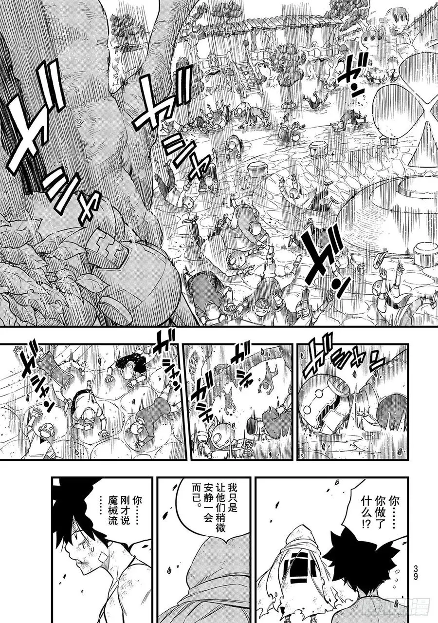 第125话 重心 第22页