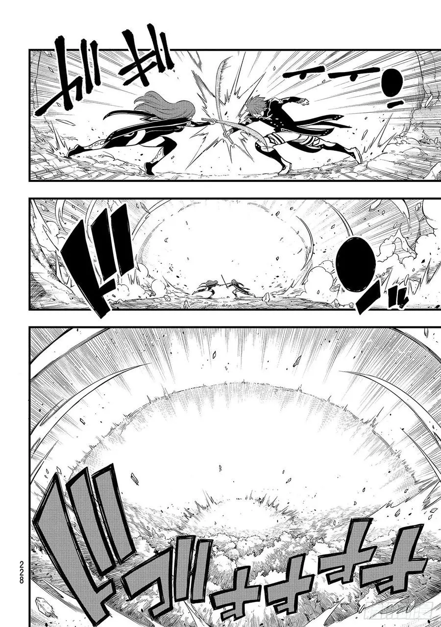 第124话 Kiss&Die 第4页