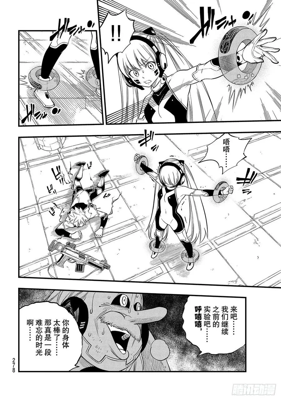第122话 胜利的巨人 第6页