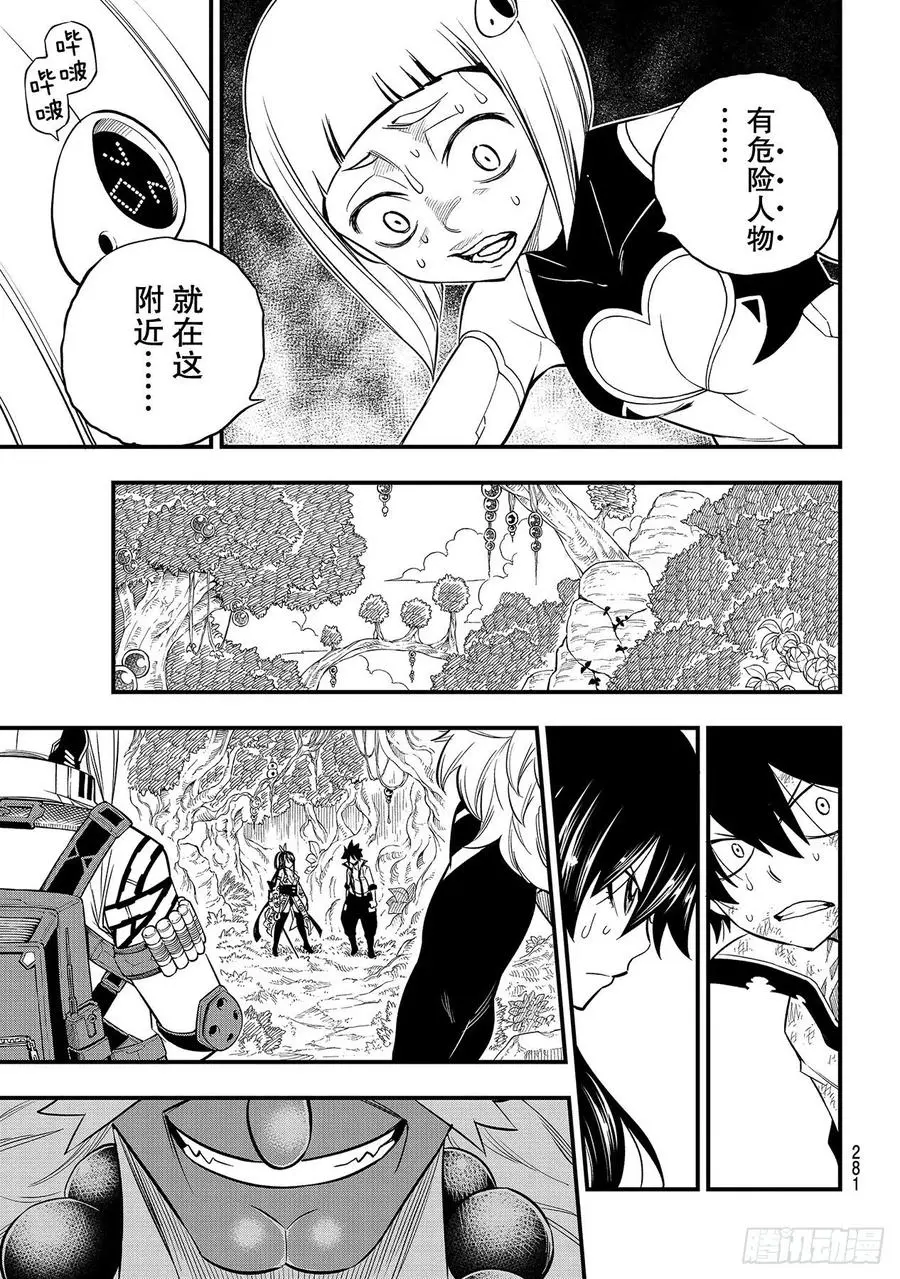 第122话 胜利的巨人 第9页