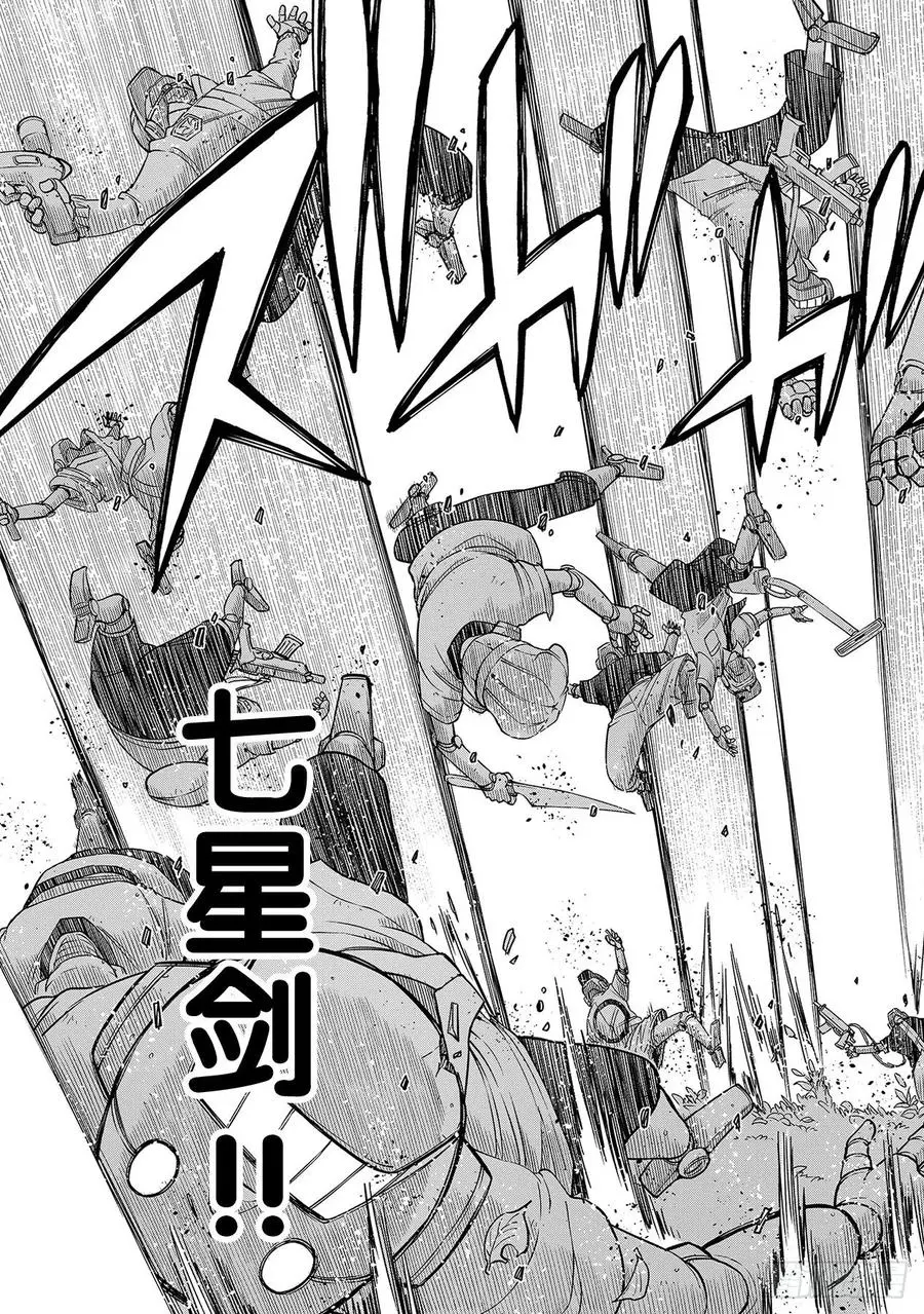 第118话 星球汲取 第11页