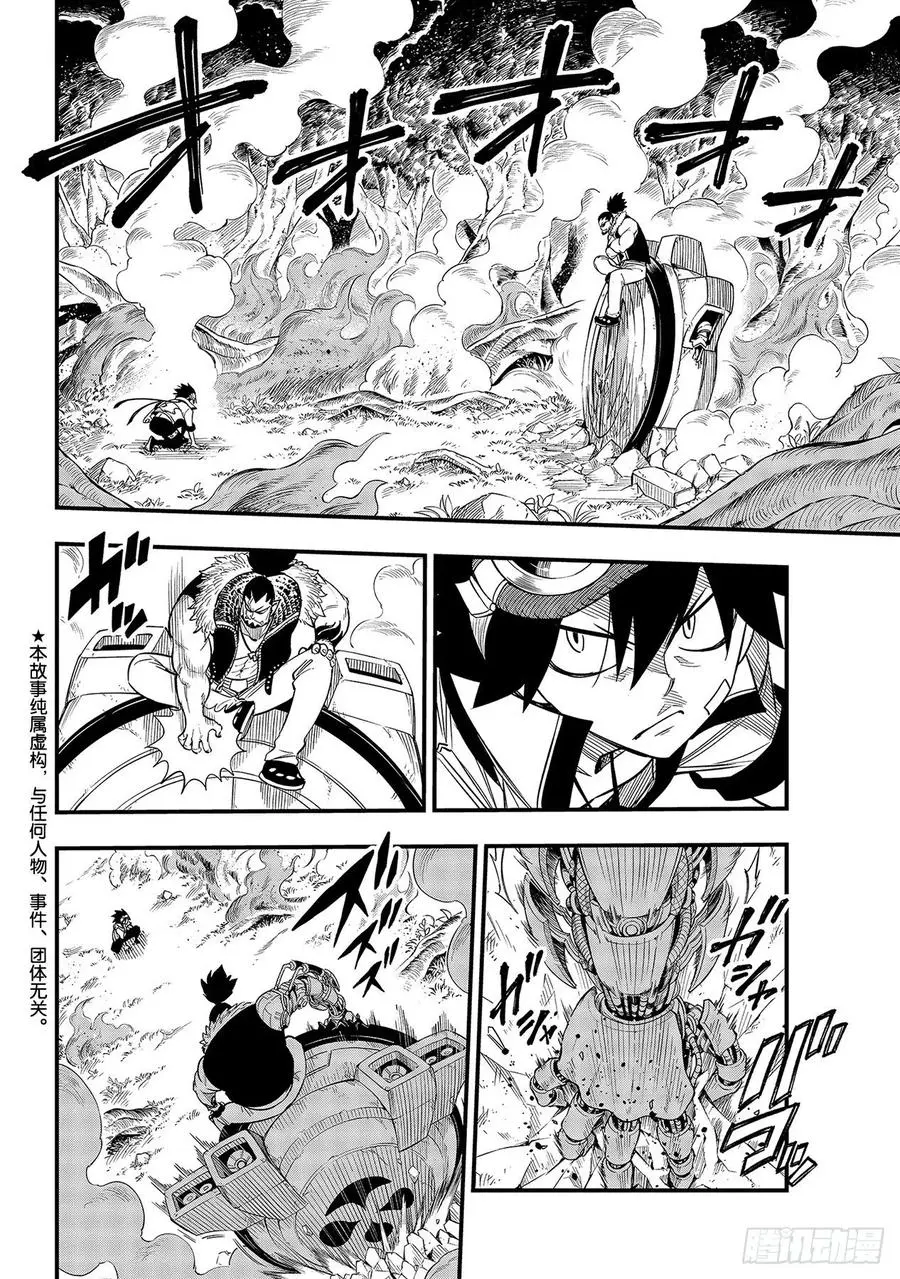 第117话 西奇VS.奥克 第2页