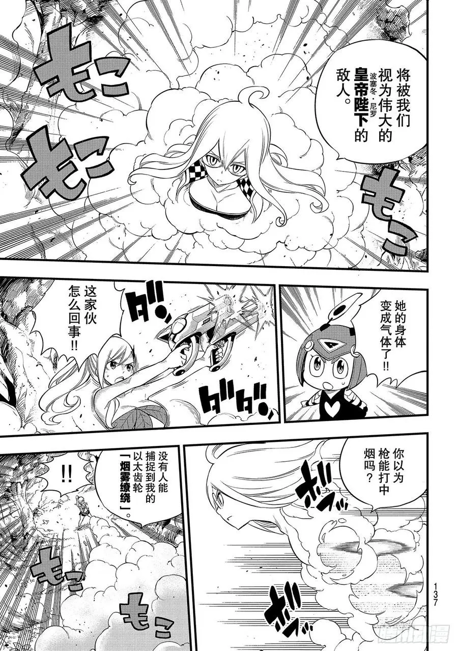 第117话 西奇VS.奥克 第13页