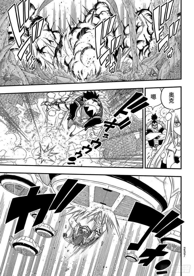 第116话 空中的清扫人 第11页