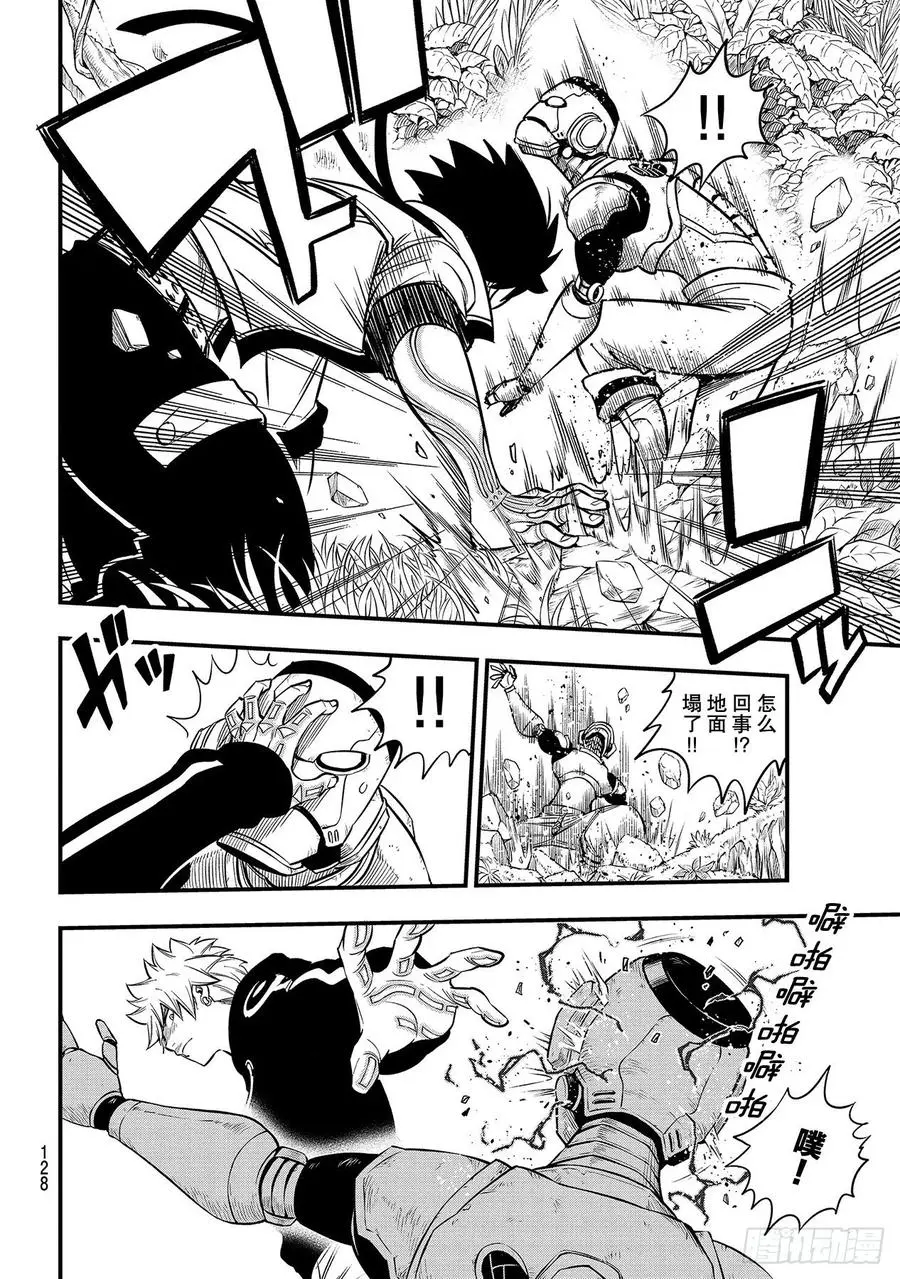 第113话 变成狗 第14页