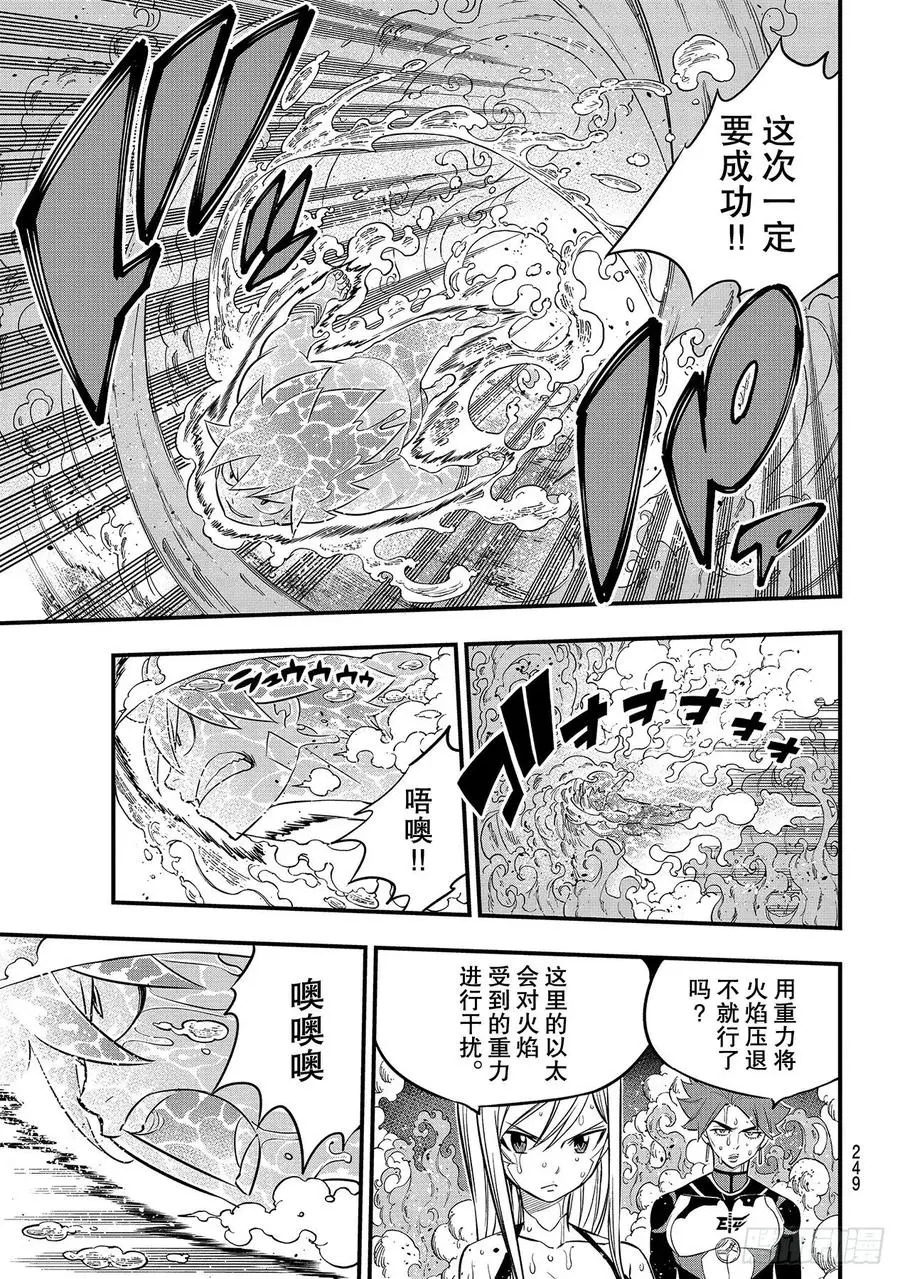 第110话 恋爱的机械 第17页