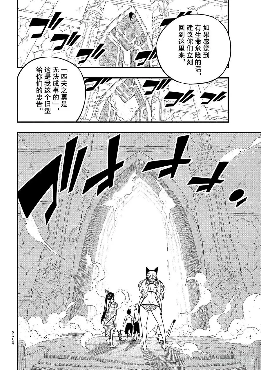 第109话 红色洞穴 第6页