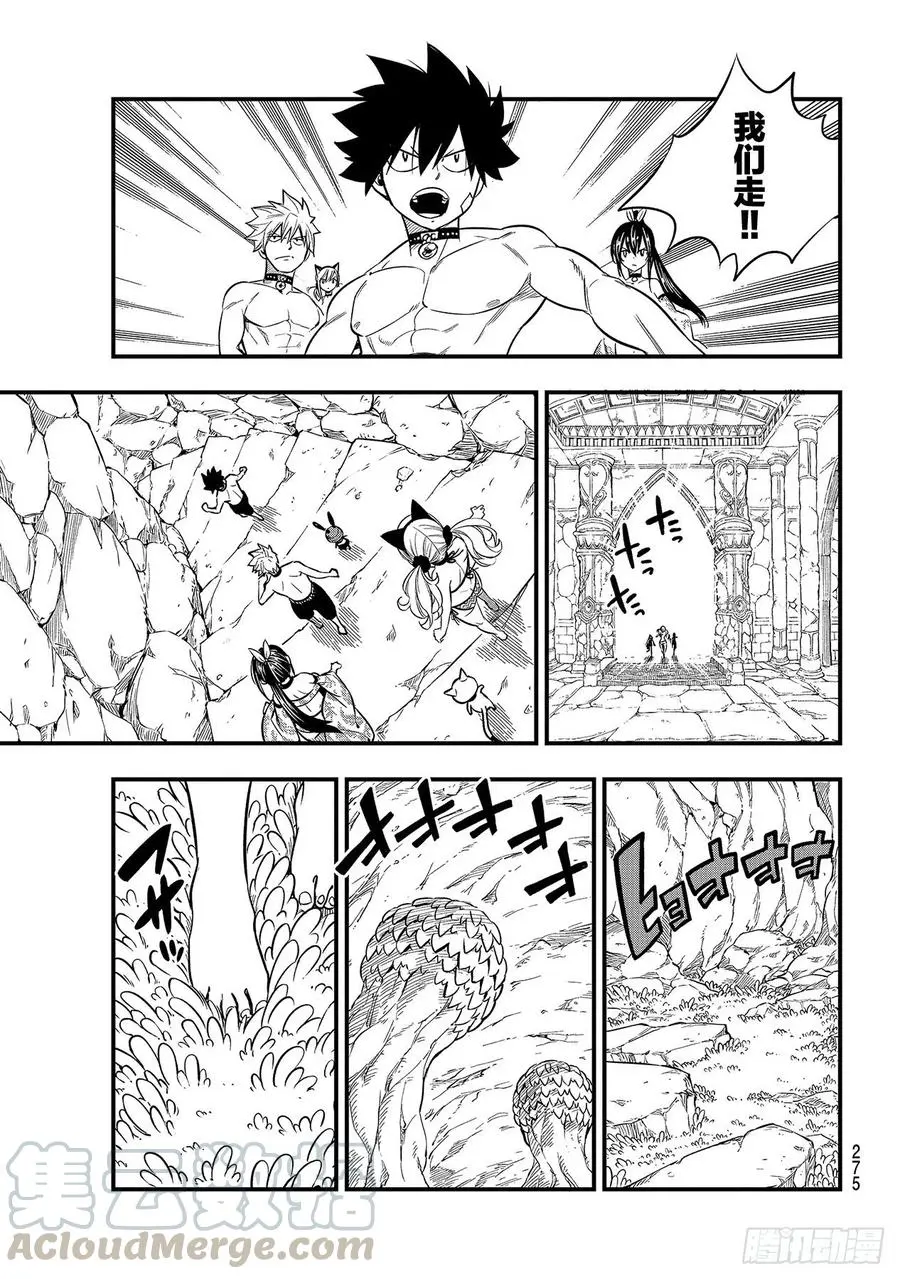 第109话 红色洞穴 第7页