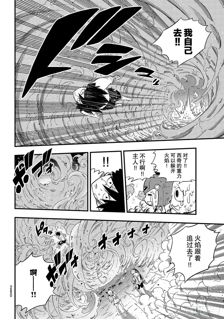 第109话 红色洞穴 第12页