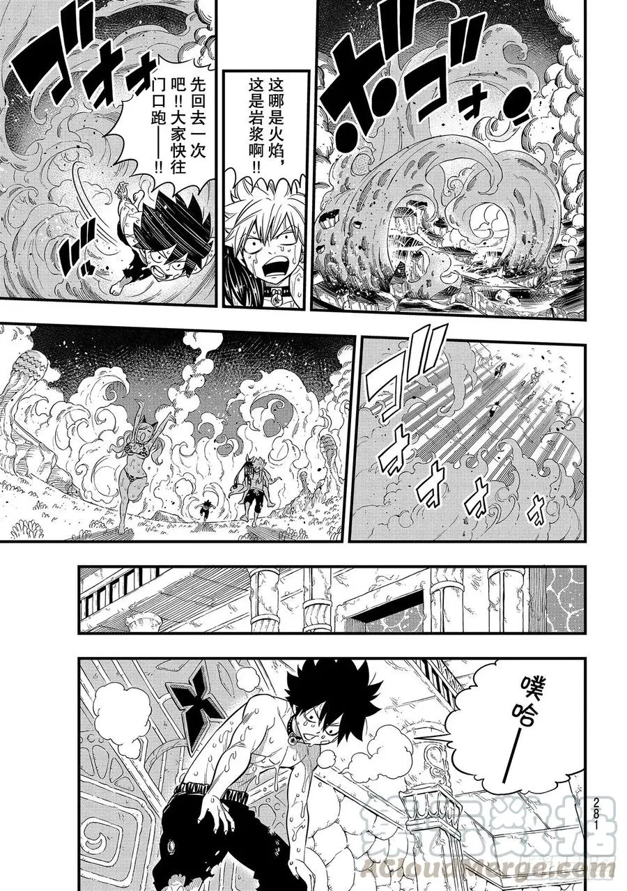 第109话 红色洞穴 第13页