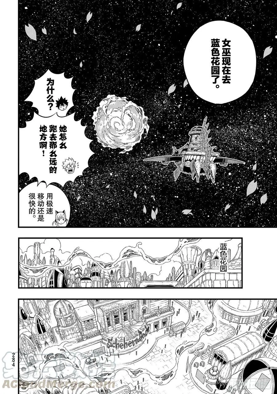 第109话 红色洞穴 第16页