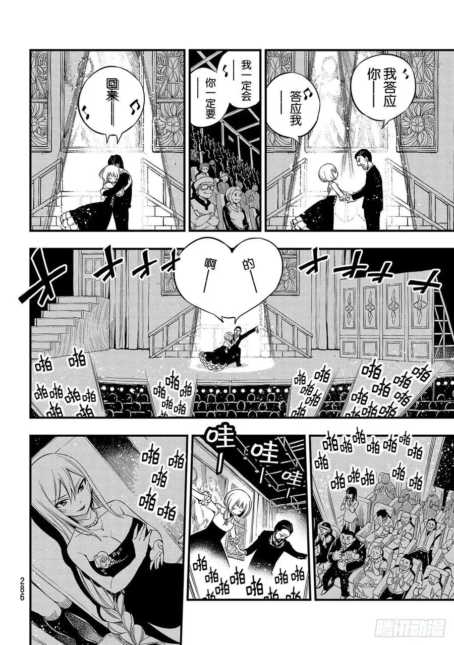 第109话 红色洞穴 第18页