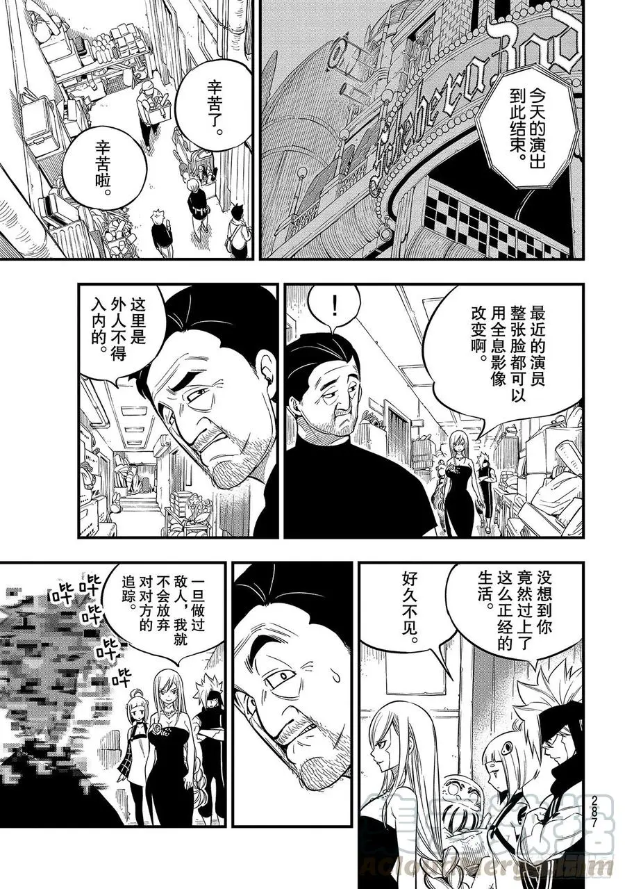 第109话 红色洞穴 第19页