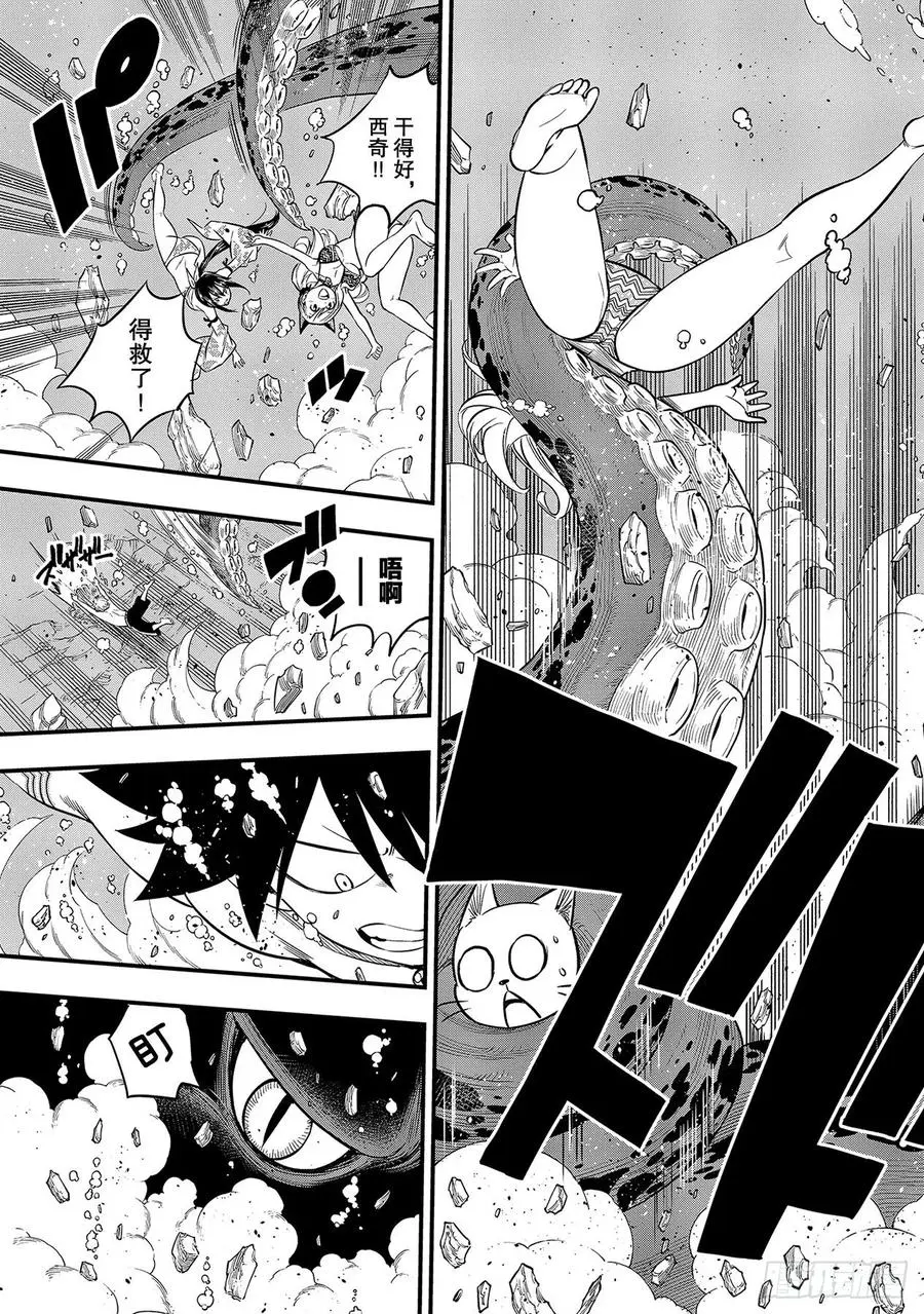 第108话 我亲爱的娜蒂娅 第15页