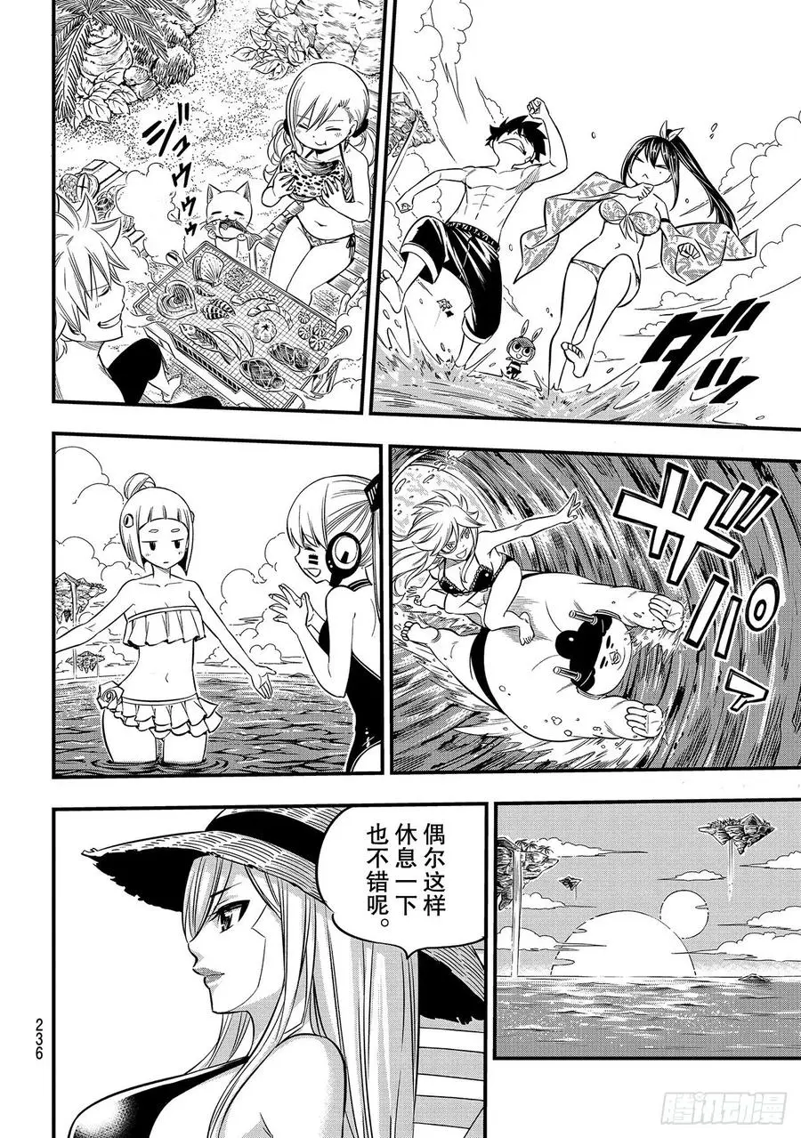 第107话 星降行星 第6页