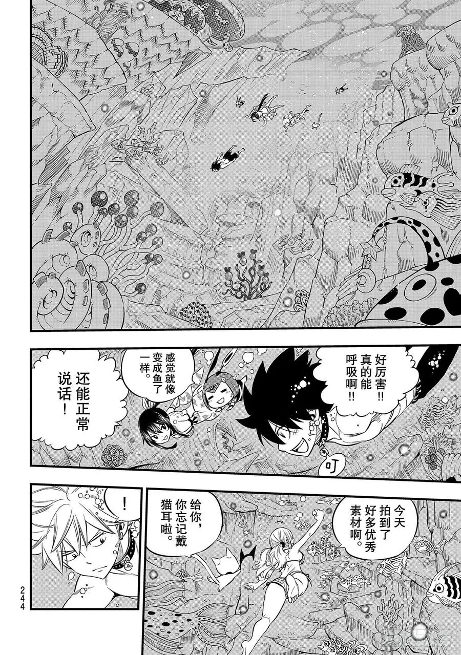第107话 星降行星 第14页