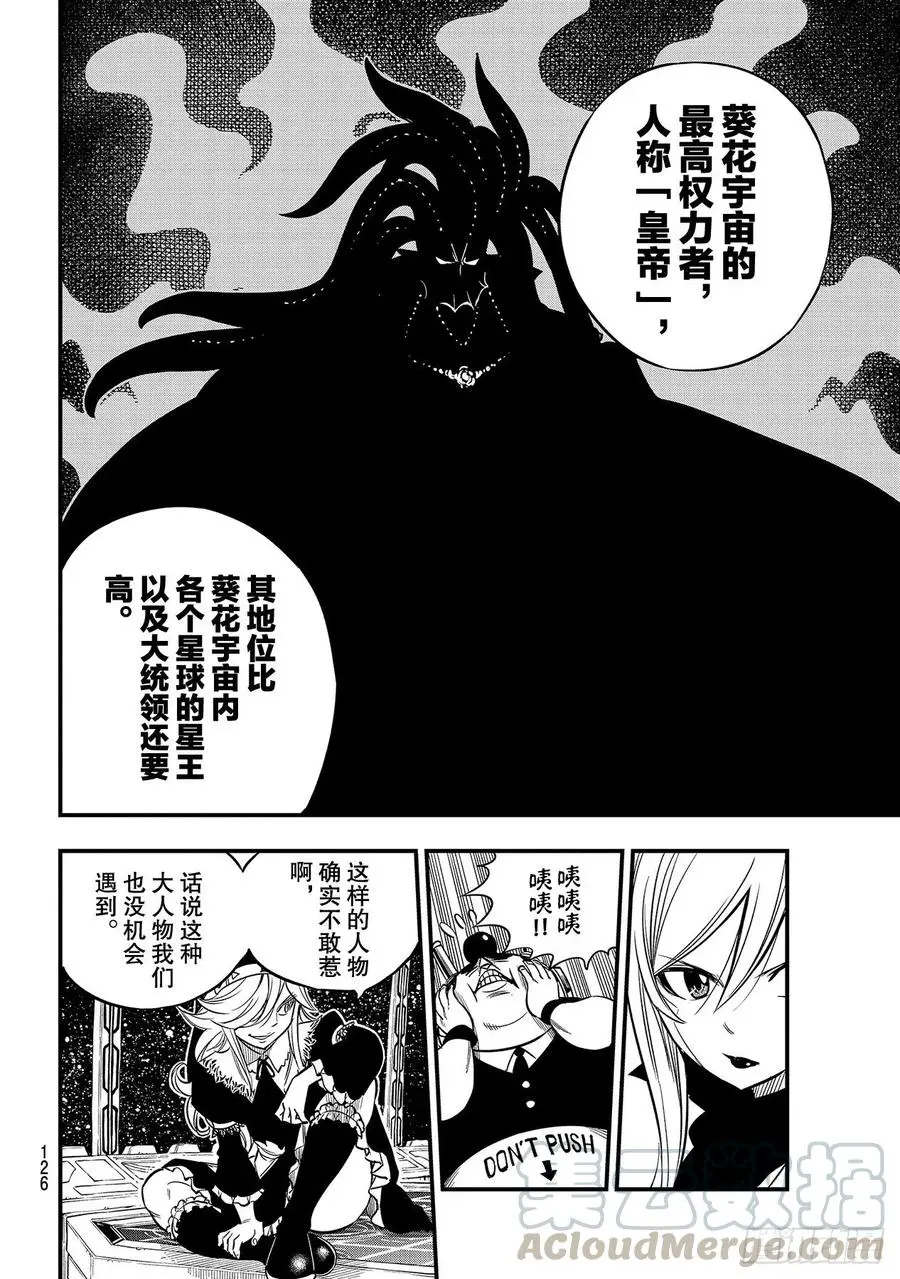 第106话 祈祷之时 第10页