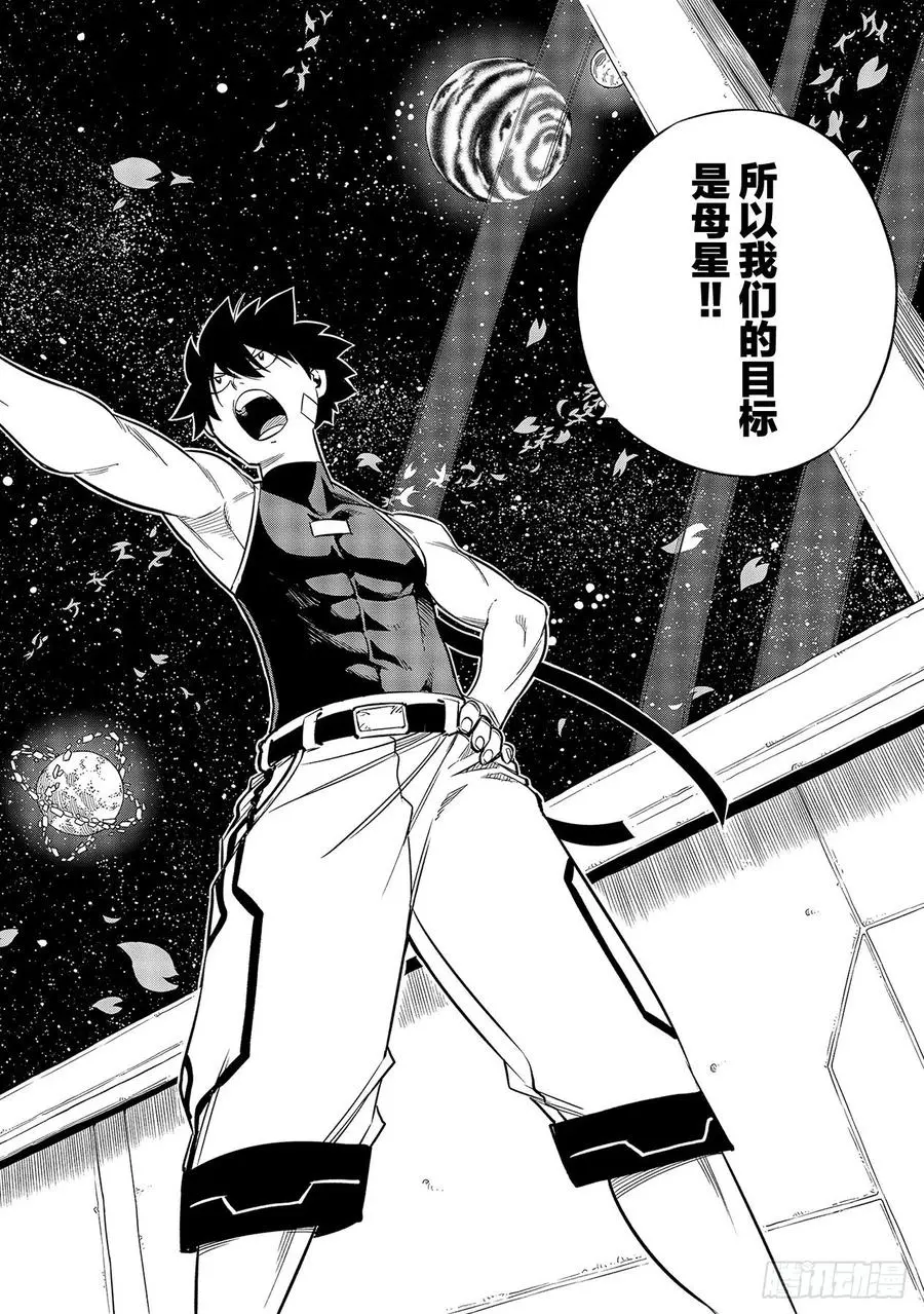 第104话 人称海贼的女人 第20页