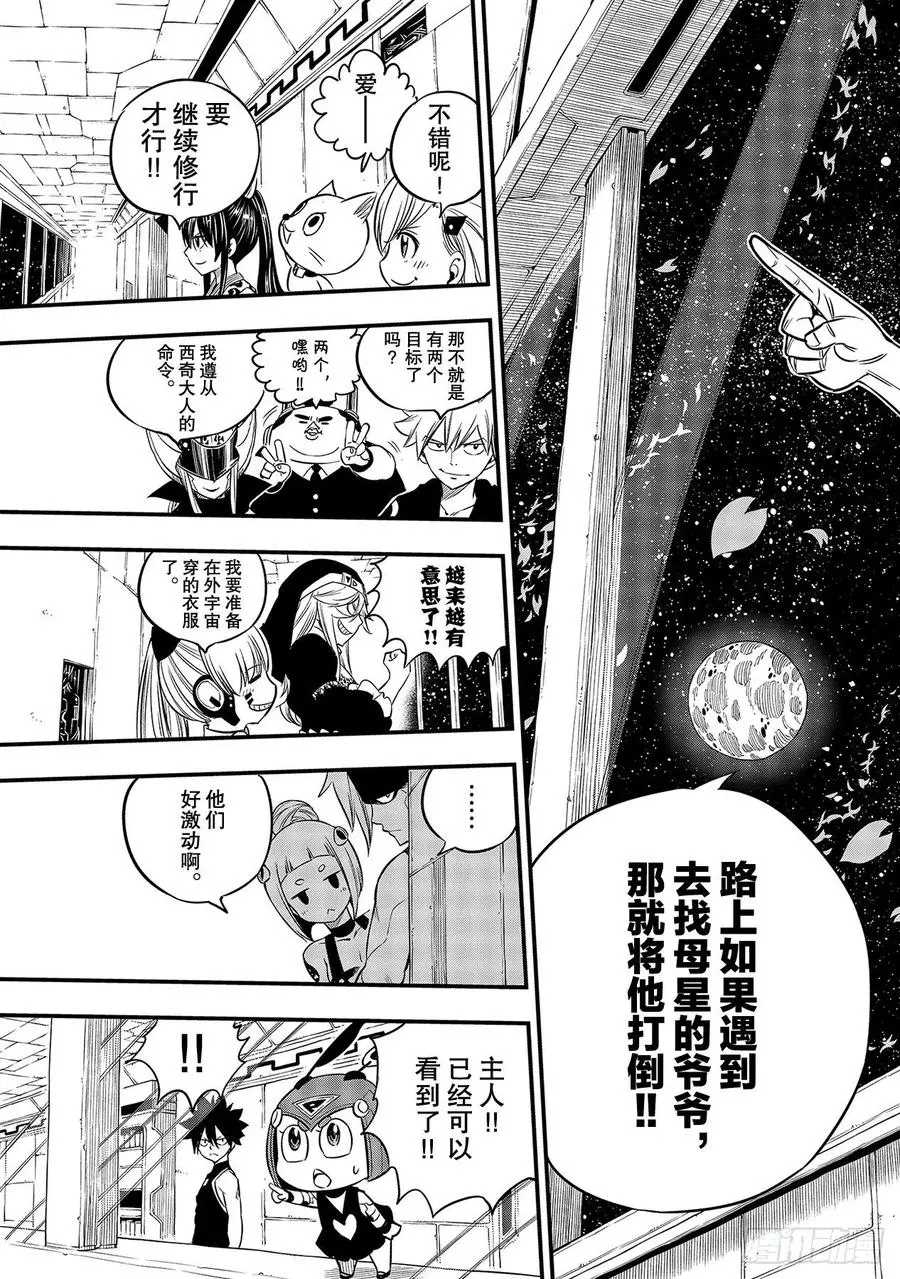 第104话 人称海贼的女人 第21页