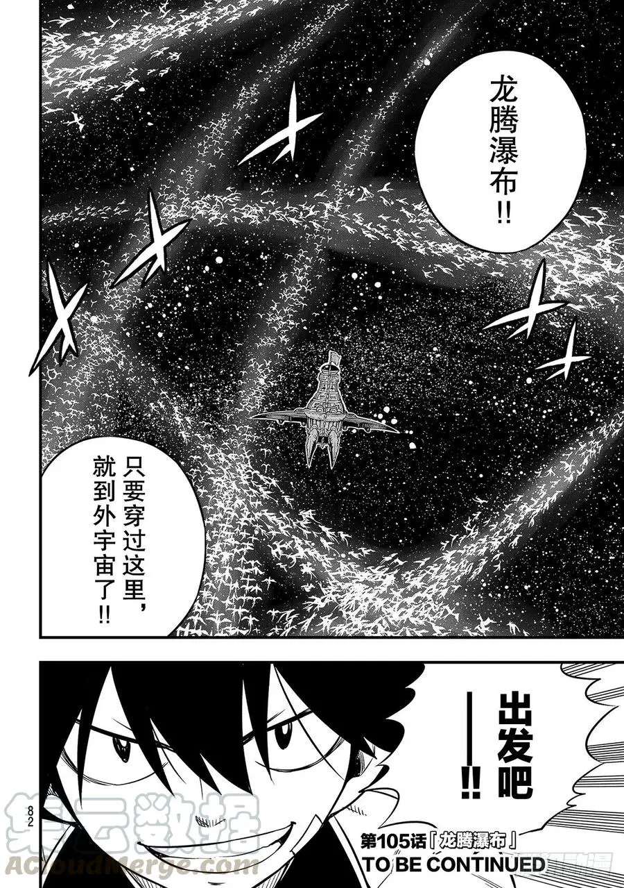 第104话 人称海贼的女人 第22页