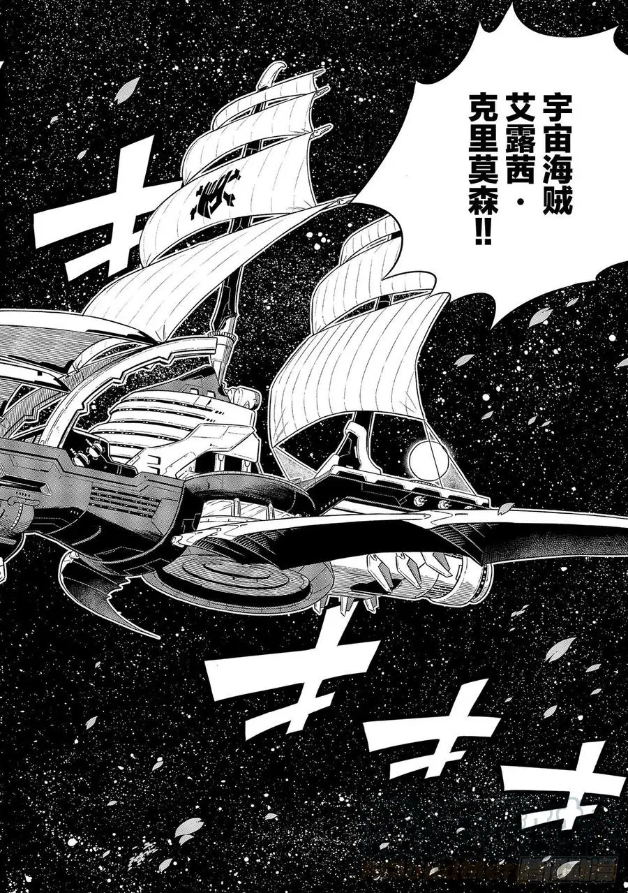 第103话 激战的宇宙 第16页