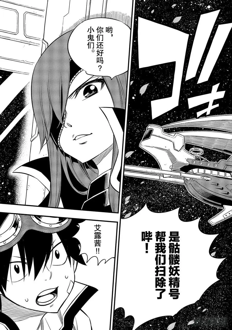 第103话 激战的宇宙 第17页