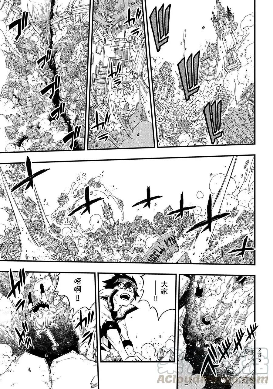 第102话 离别之时 第7页