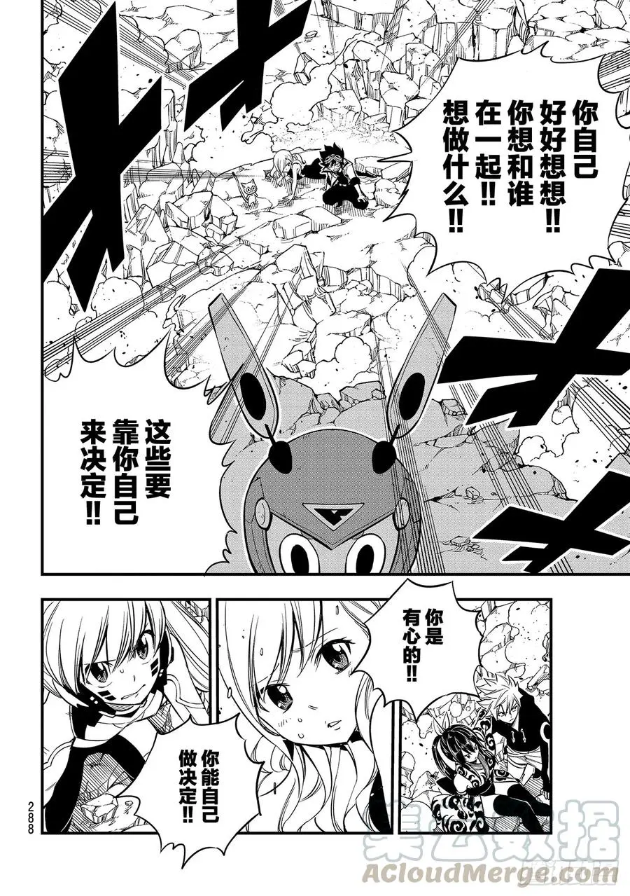 第102话 离别之时 第10页