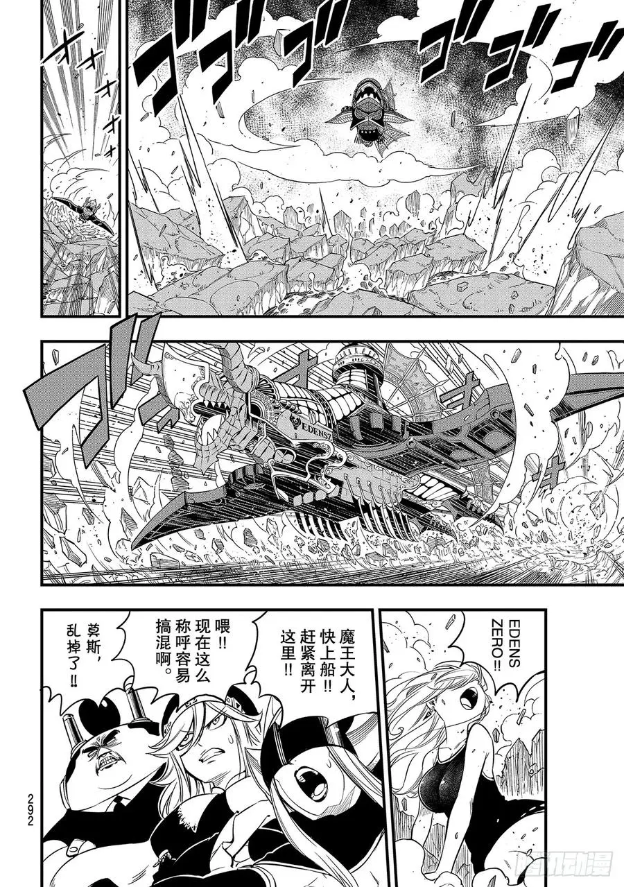 第102话 离别之时 第14页