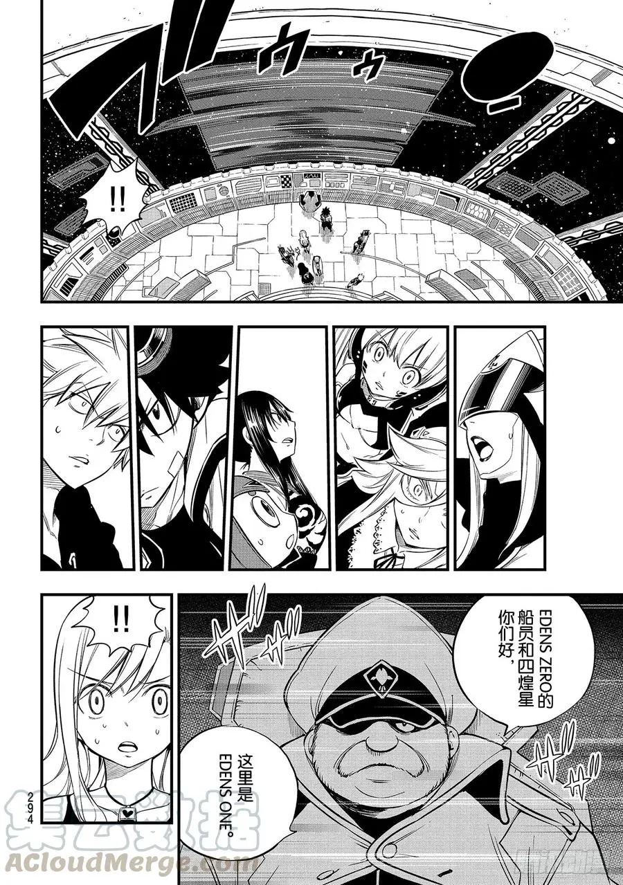 第102话 离别之时 第16页
