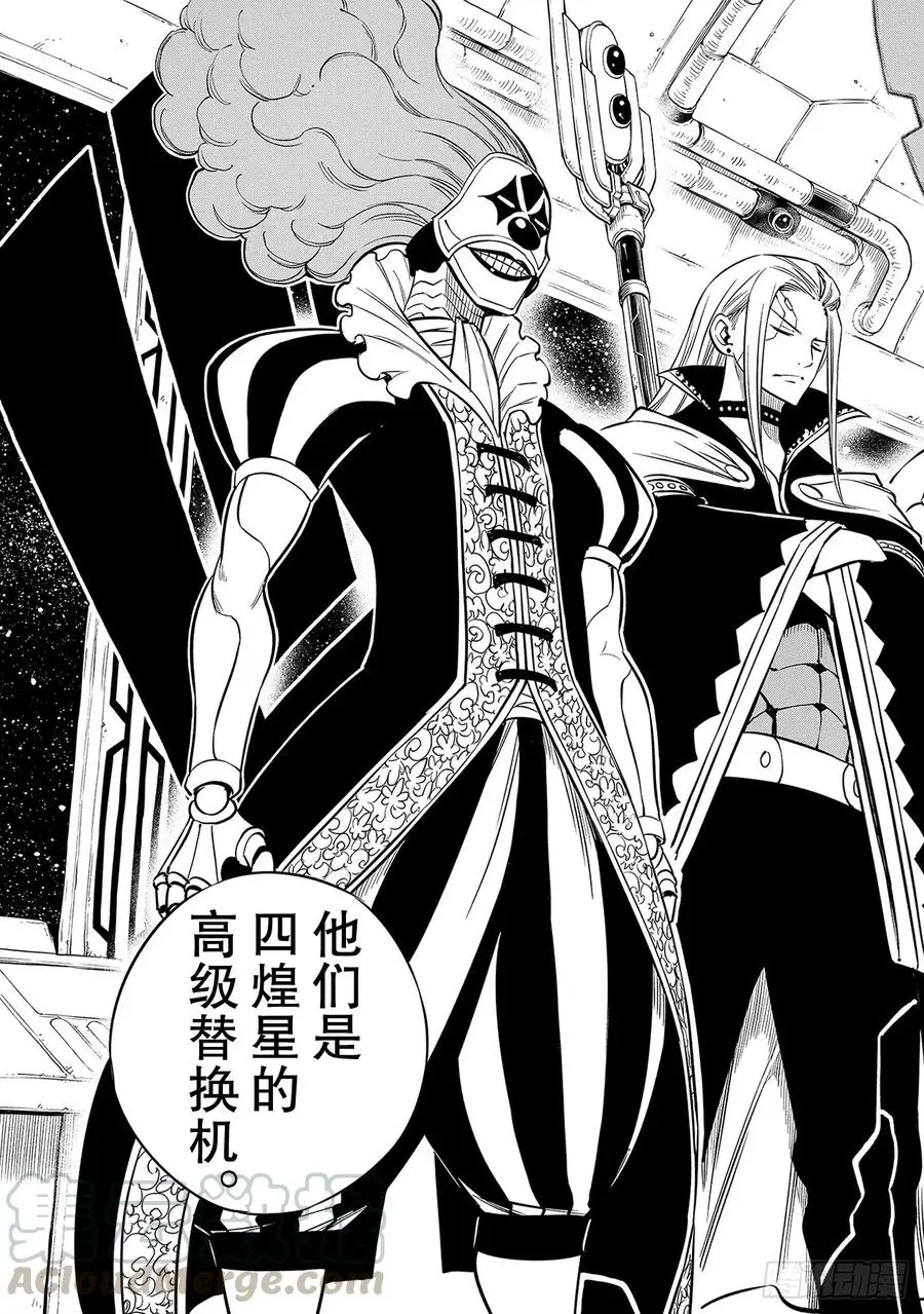 第102话 离别之时 第19页
