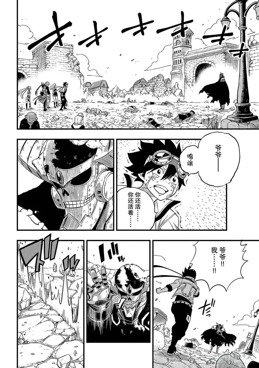 第101话 异常 第14页