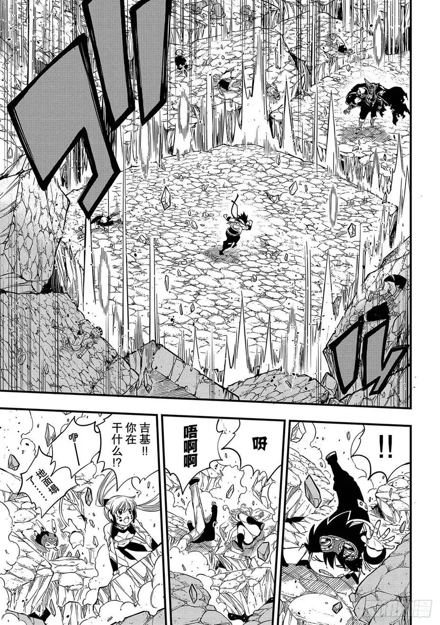 第101话 异常 第15页