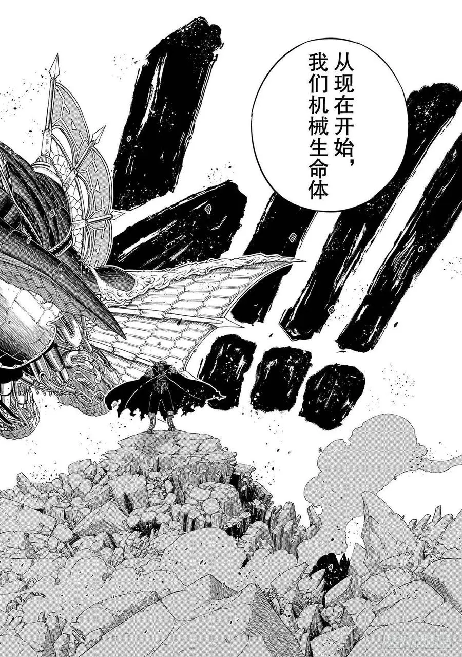 第101话 异常 第18页