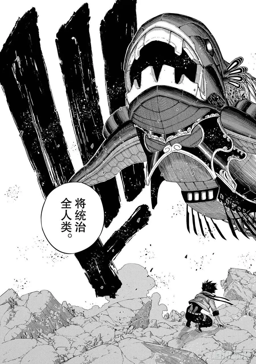 第101话 异常 第19页