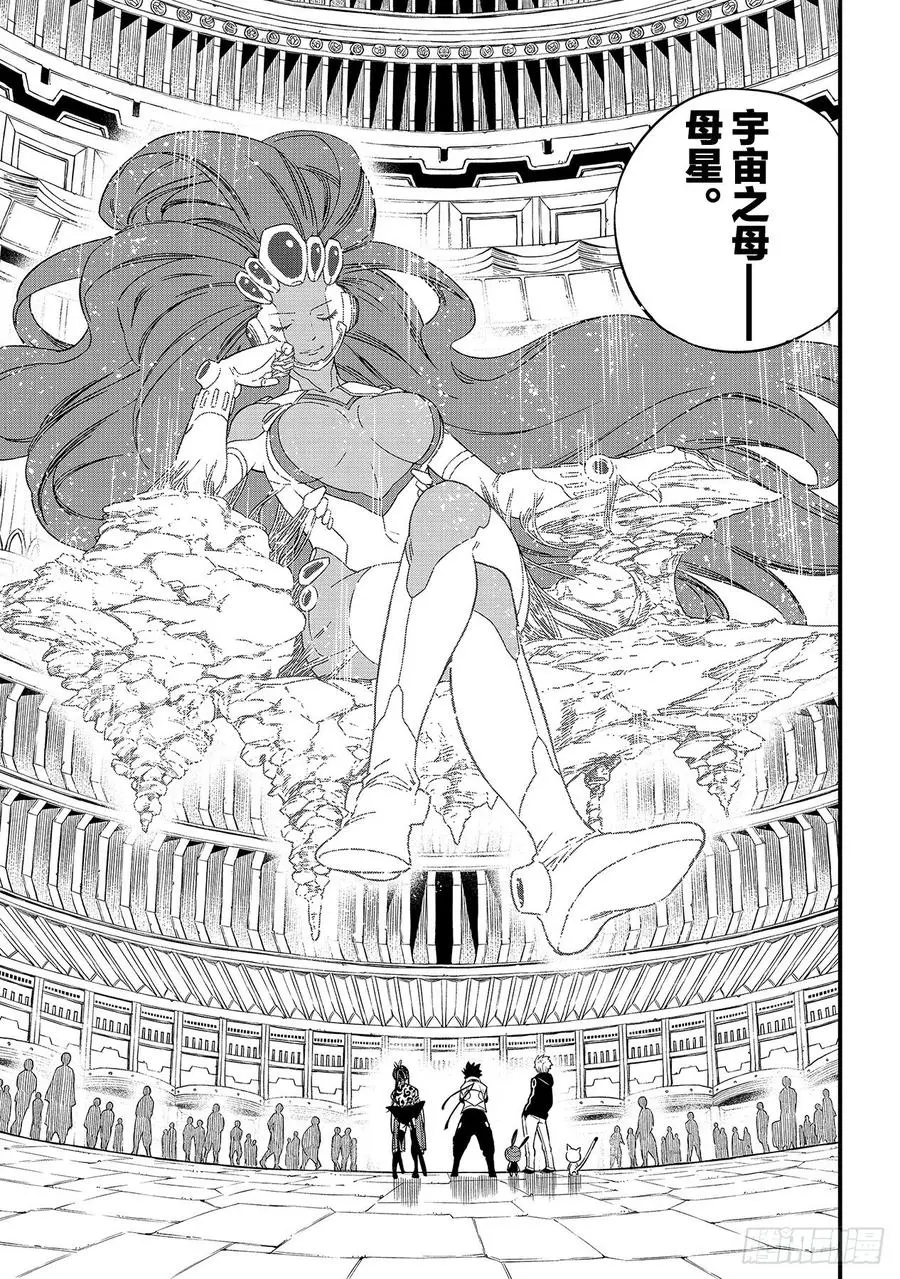 第100话 EDENS ONE 第15页