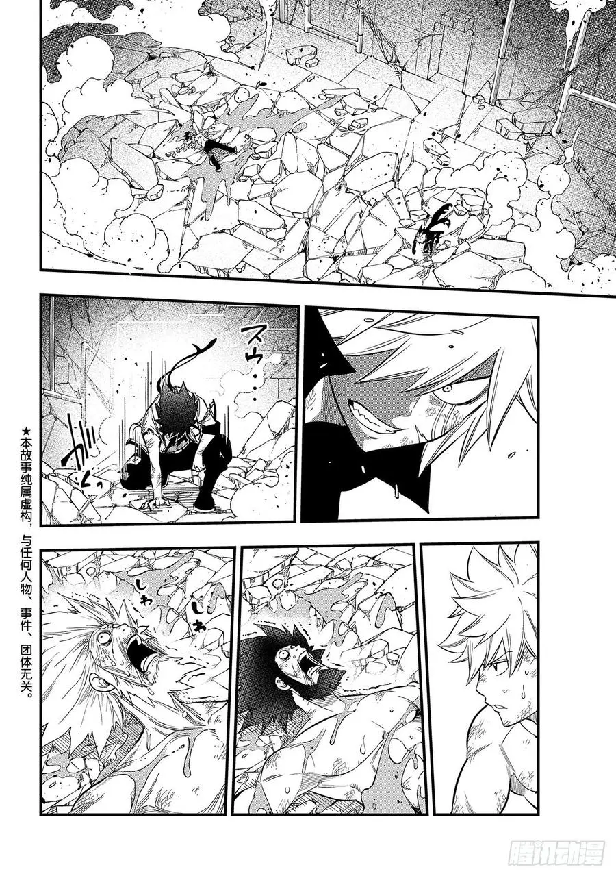 第99话 项链 第2页