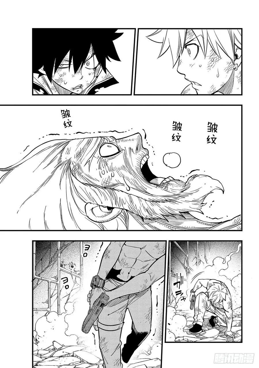 第99话 项链 第3页