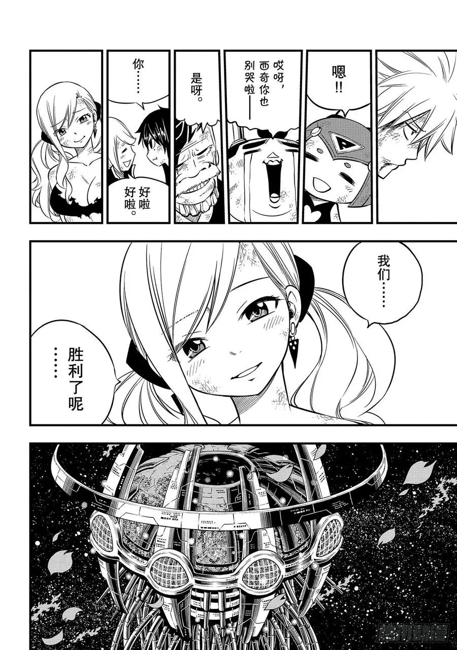第99话 项链 第12页