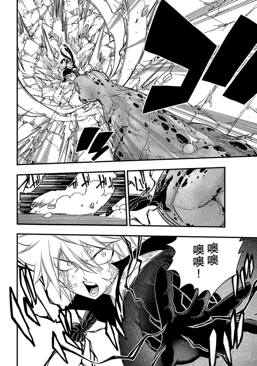 第98话 魔王降临 第11页