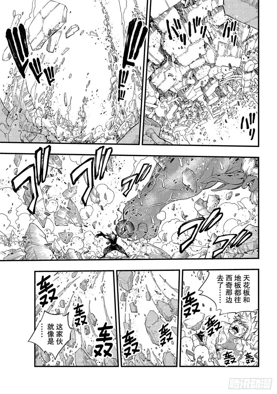第98话 魔王降临 第12页