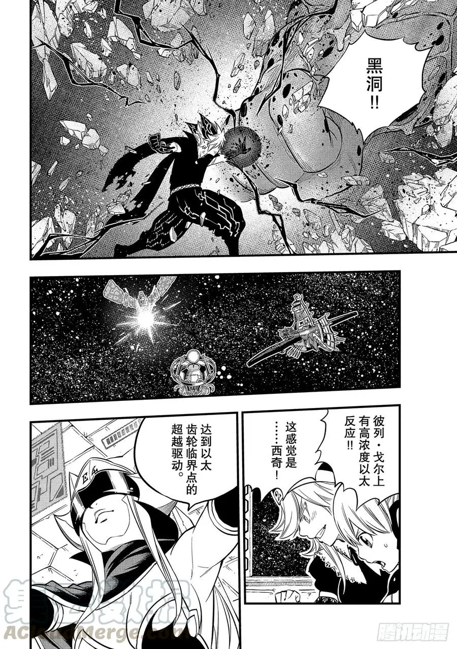 第98话 魔王降临 第13页