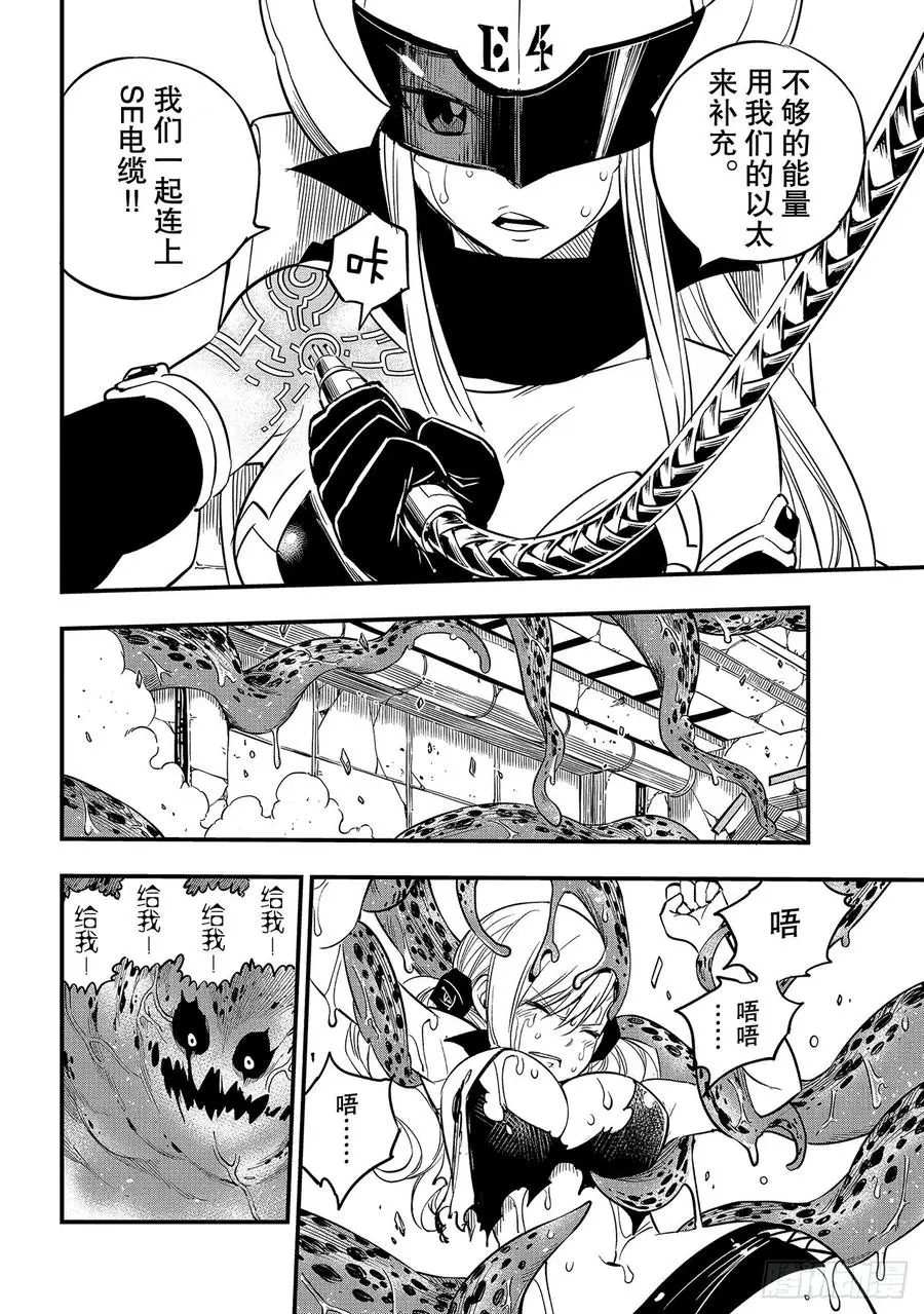 第98话 魔王降临 第15页