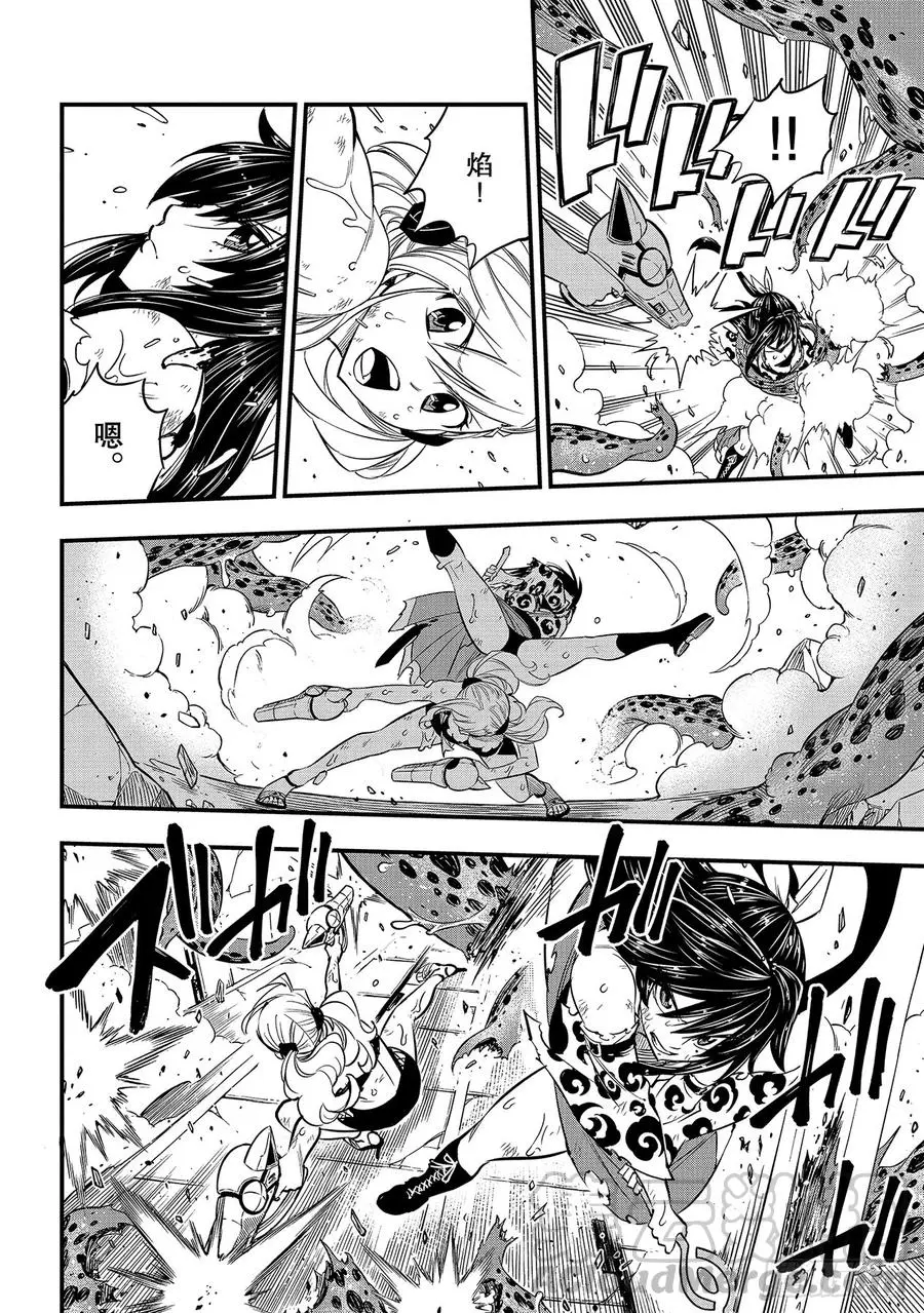 第98话 魔王降临 第17页