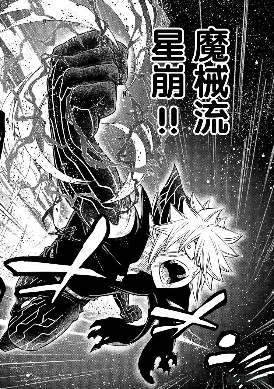 第98话 魔王降临 第27页