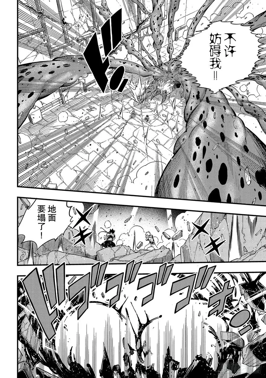 第97话 就是现在 第14页