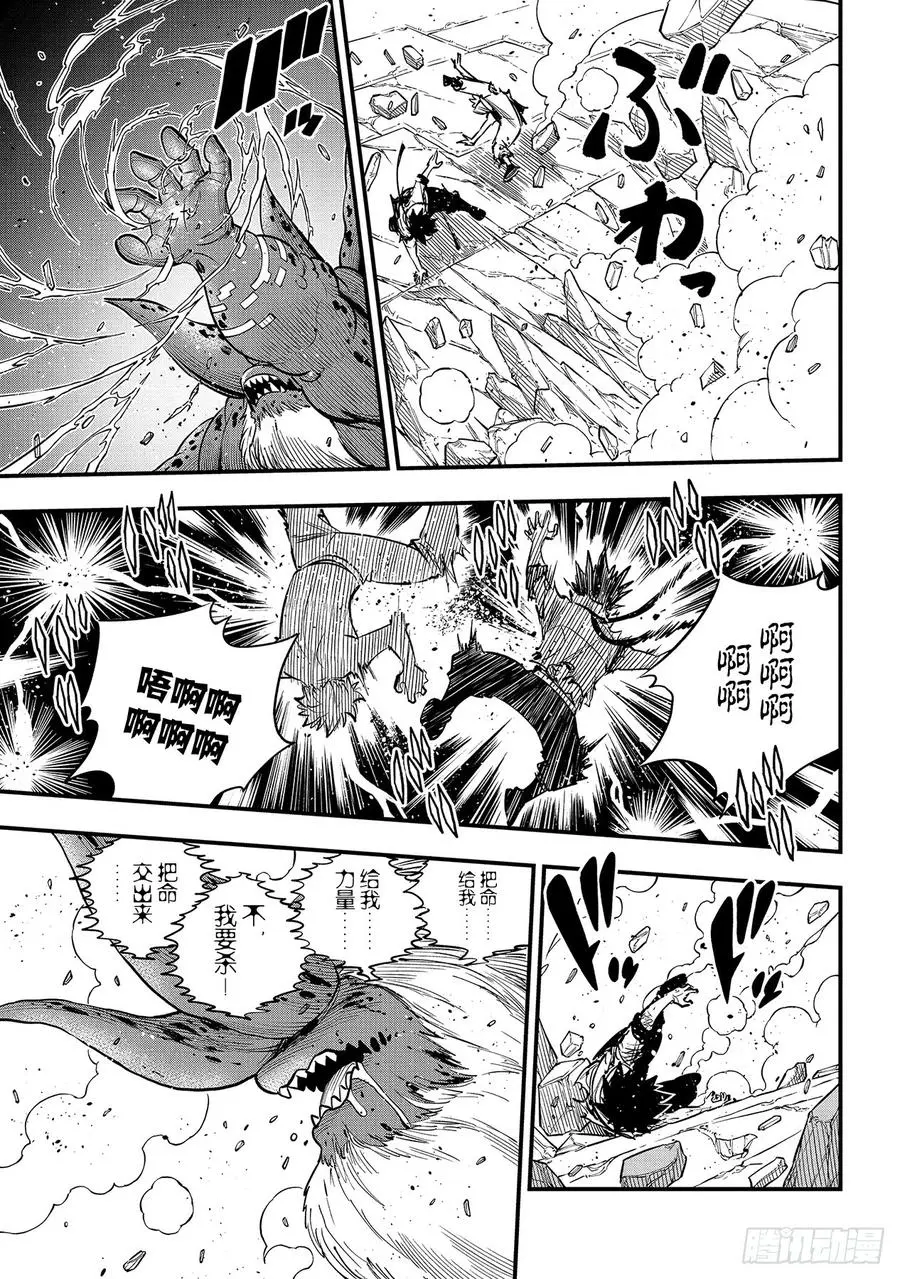 第97话 就是现在 第15页