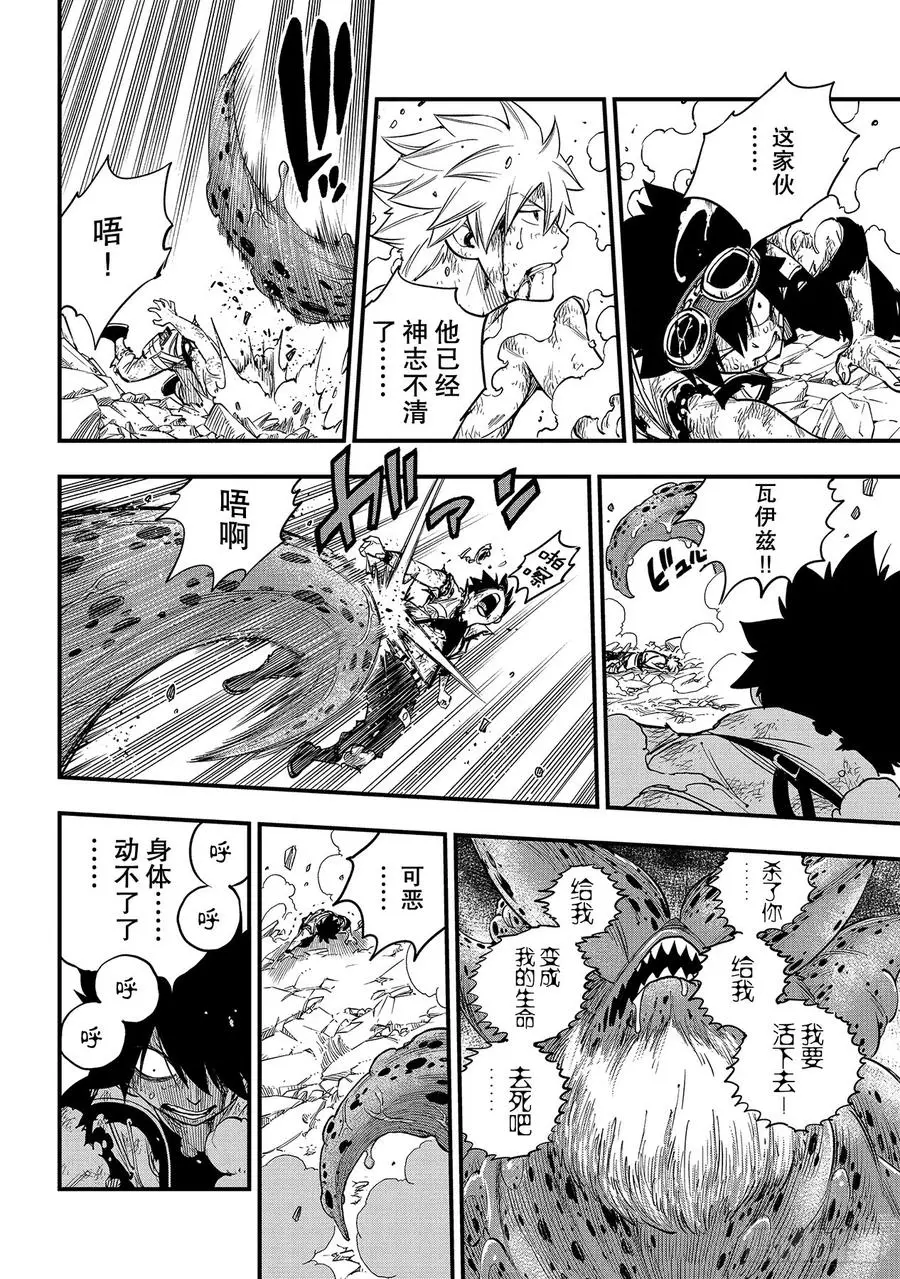 第97话 就是现在 第16页