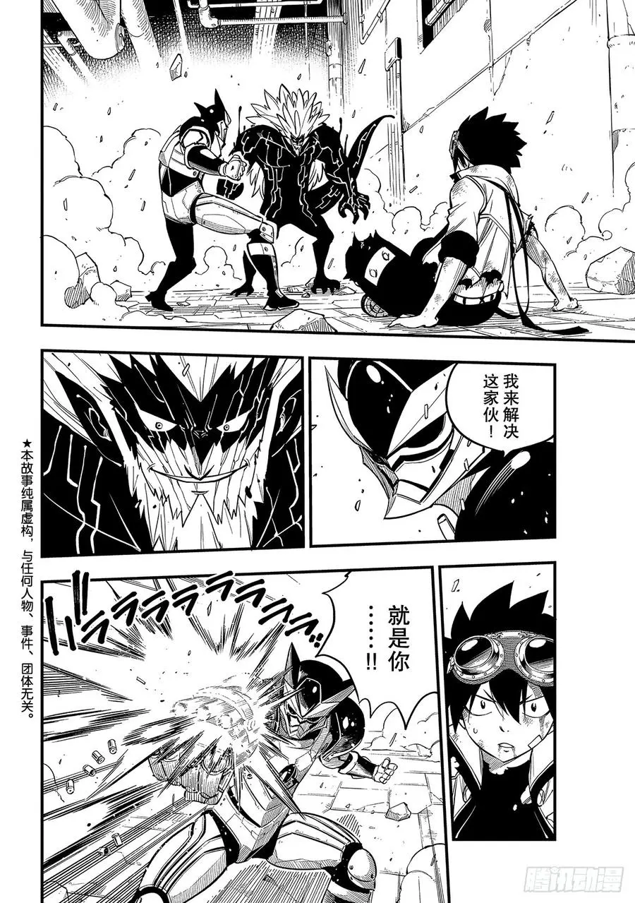 第96话 少年的记忆 第2页