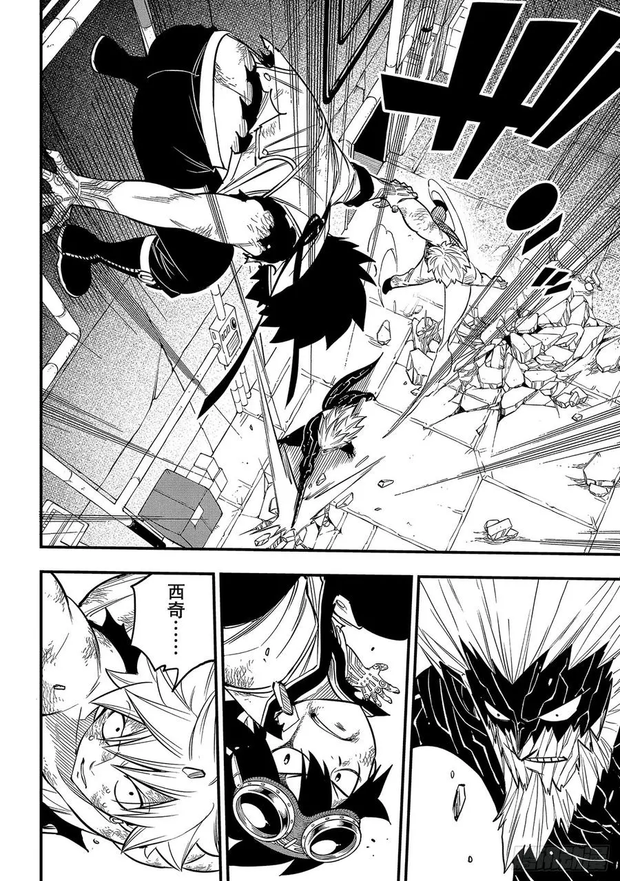 第96话 少年的记忆 第16页
